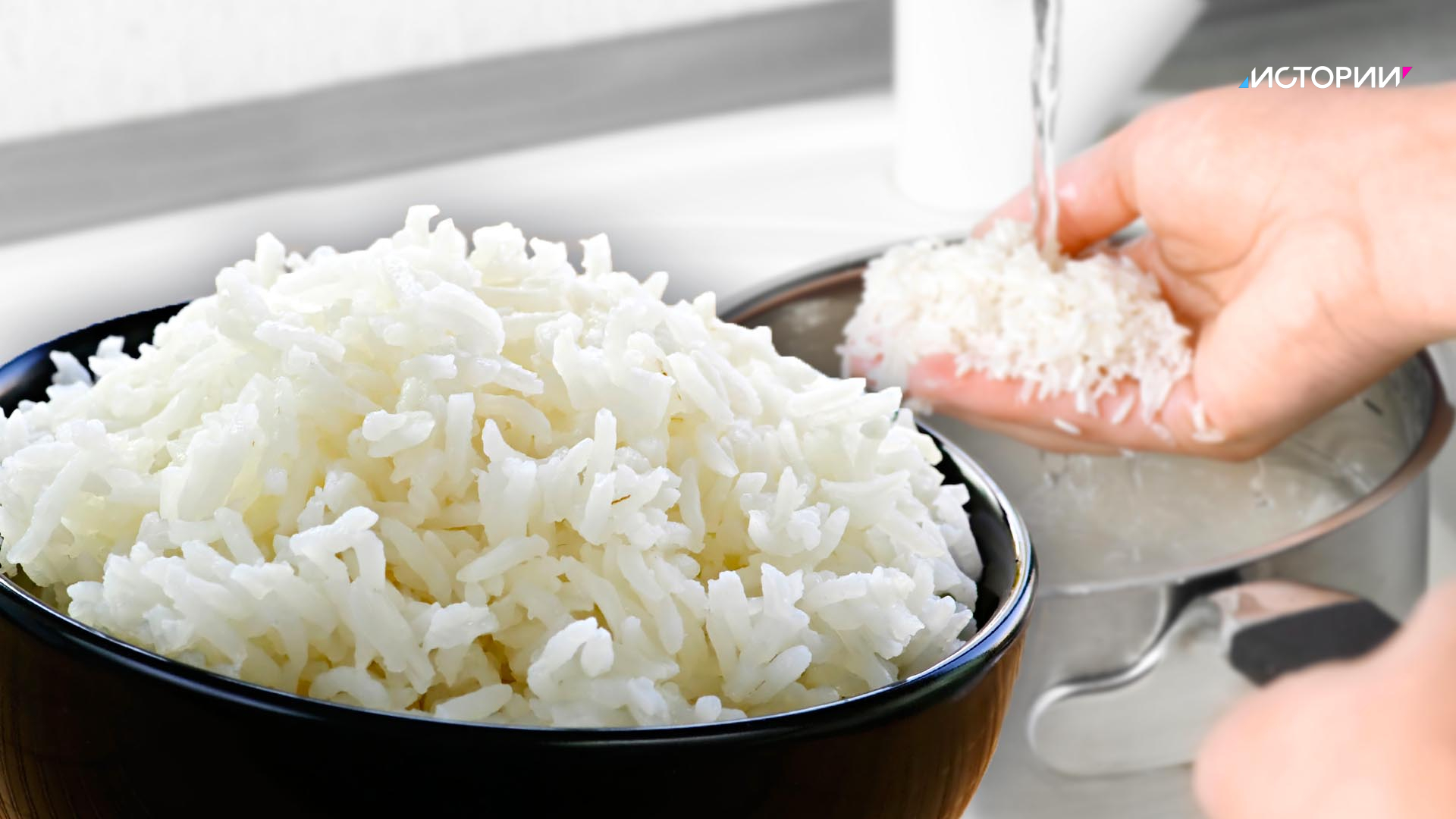 Рис для плова нужно промывать. Промыть рис. Пропаренный рис промывают. Хорошо промытый рис в воде. Как промыть рис.