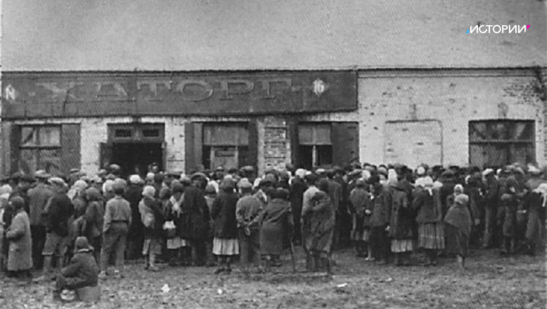 Массовый голод 1932