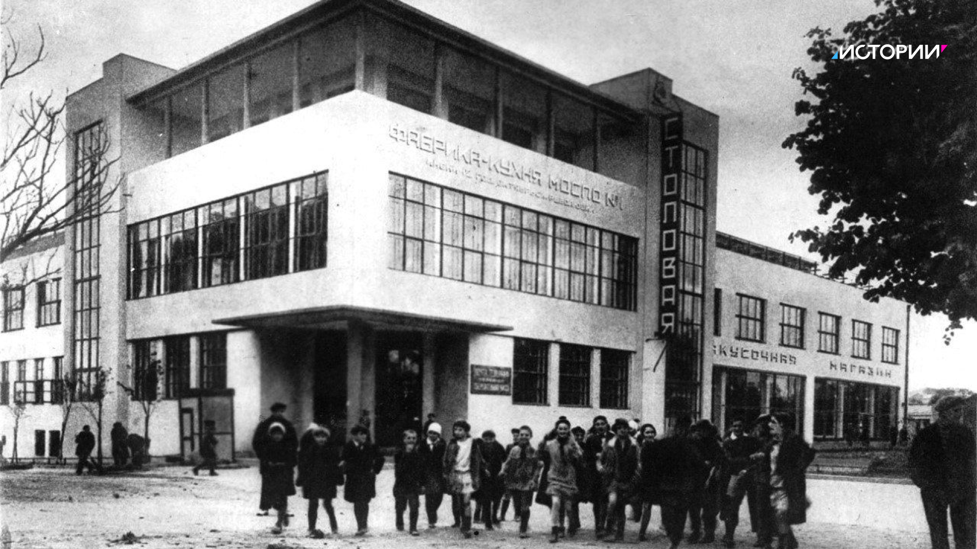 Первая московская фабрика